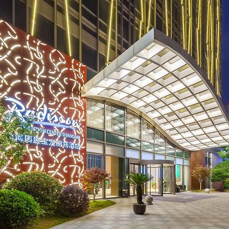 Radisson Exhibition Center Shanghaj Zewnętrze zdjęcie